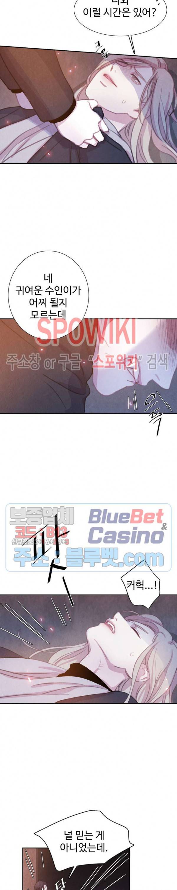 박쥐와 식사 40화 3