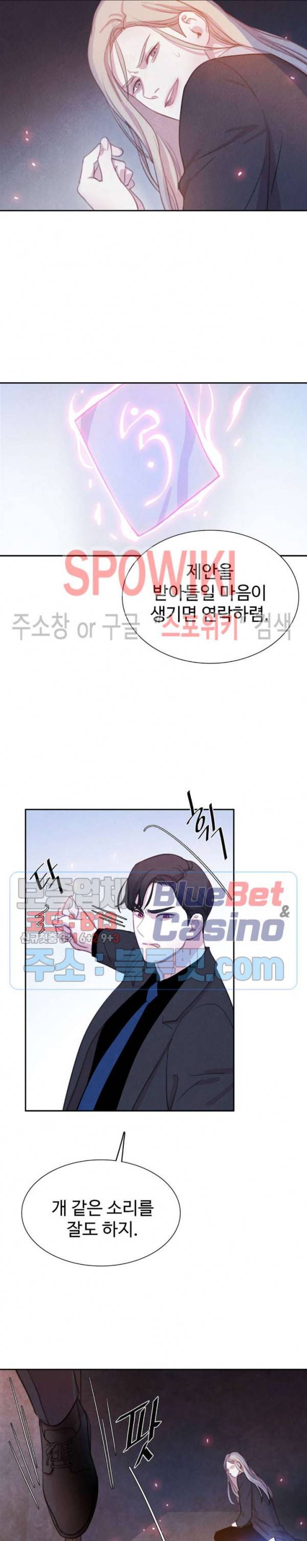박쥐와 식사 40화 5