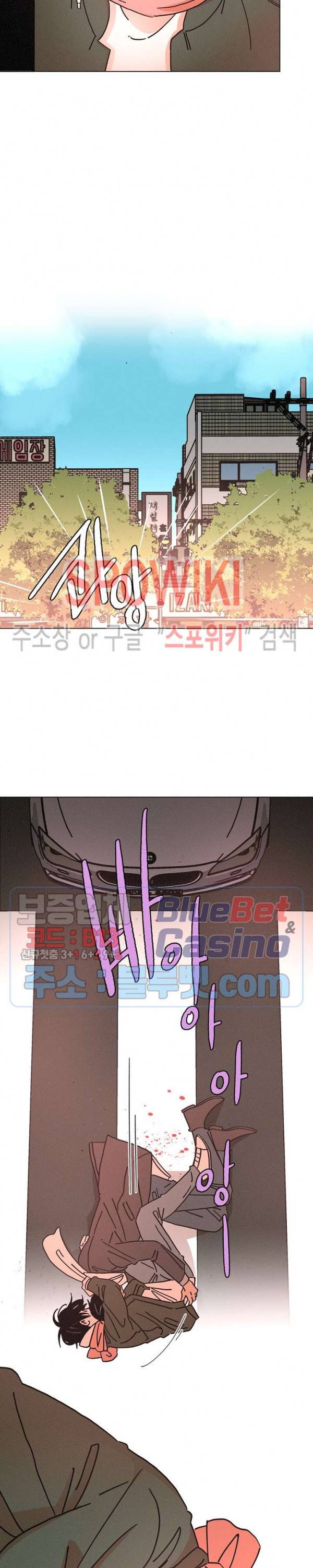 우로보로스 77화 2