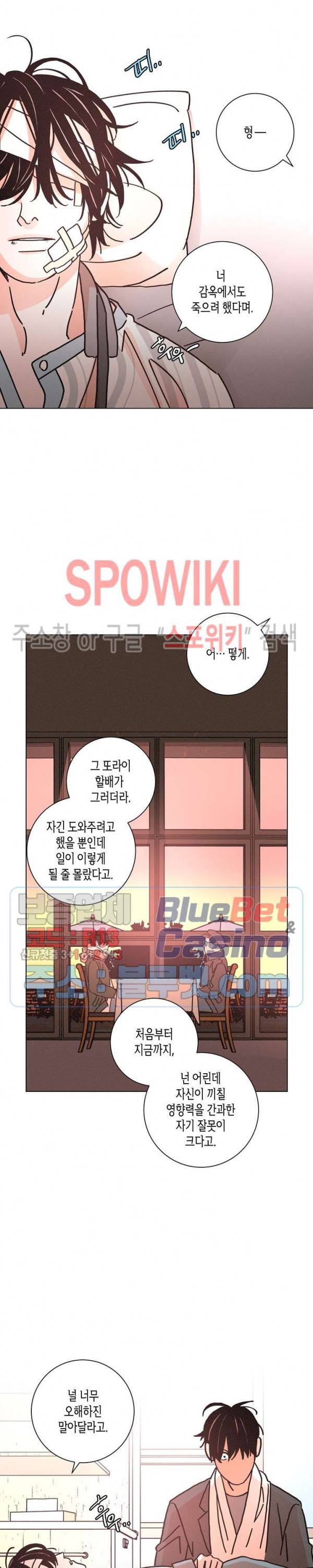 우로보로스 77화 4