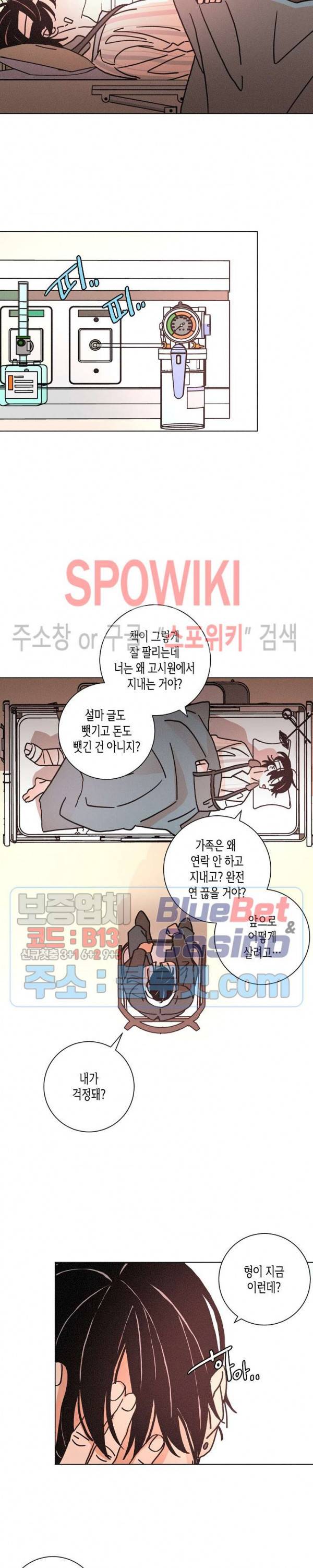우로보로스 77화 5