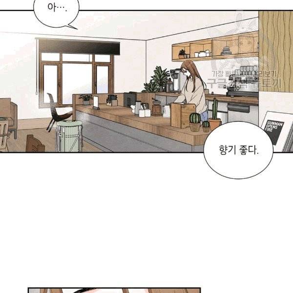 아파도 하고 싶은 1화 5