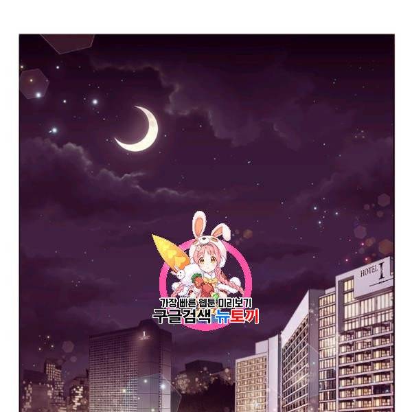 웨딩드레스를 벗기는 방법 프롤로그 1