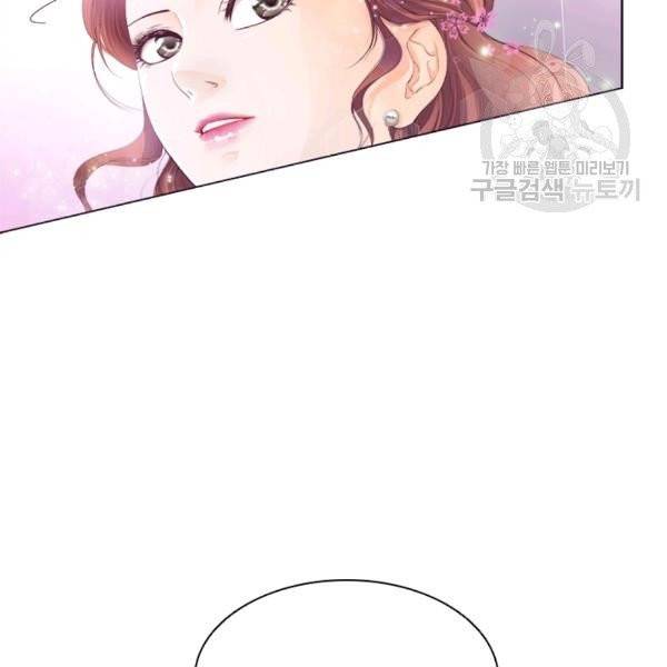 웨딩드레스를 벗기는 방법 프롤로그 7