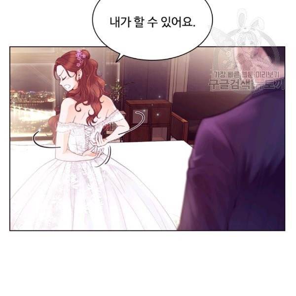 웨딩드레스를 벗기는 방법 프롤로그 11