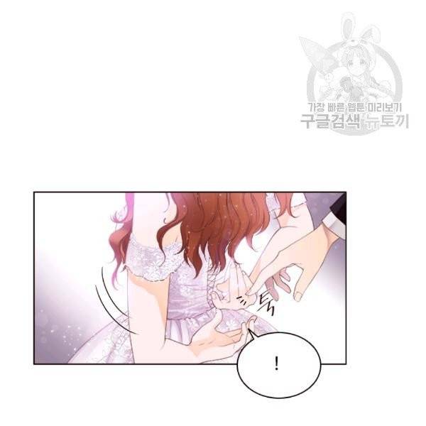 웨딩드레스를 벗기는 방법 프롤로그 12