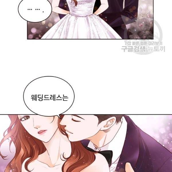 웨딩드레스를 벗기는 방법 프롤로그 14