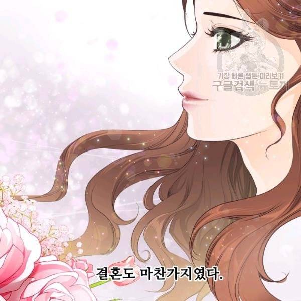 웨딩드레스를 벗기는 방법 프롤로그 18