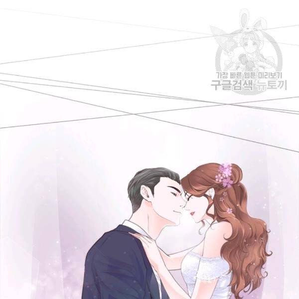 웨딩드레스를 벗기는 방법 프롤로그 20