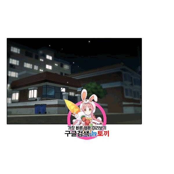 웨딩드레스를 벗기는 방법 9화 1
