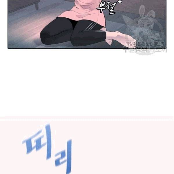 웨딩드레스를 벗기는 방법 9화 4