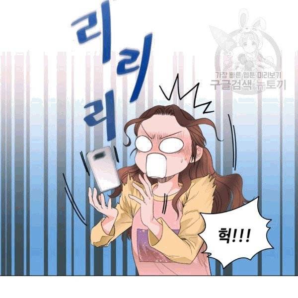 웨딩드레스를 벗기는 방법 9화 5