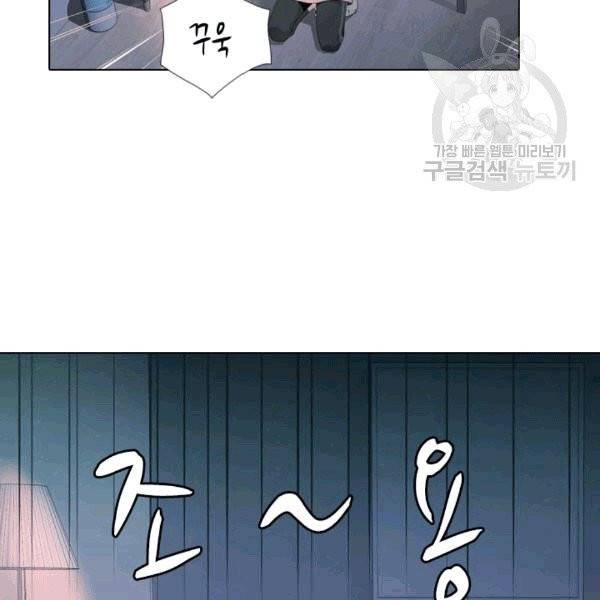 웨딩드레스를 벗기는 방법 9화 6