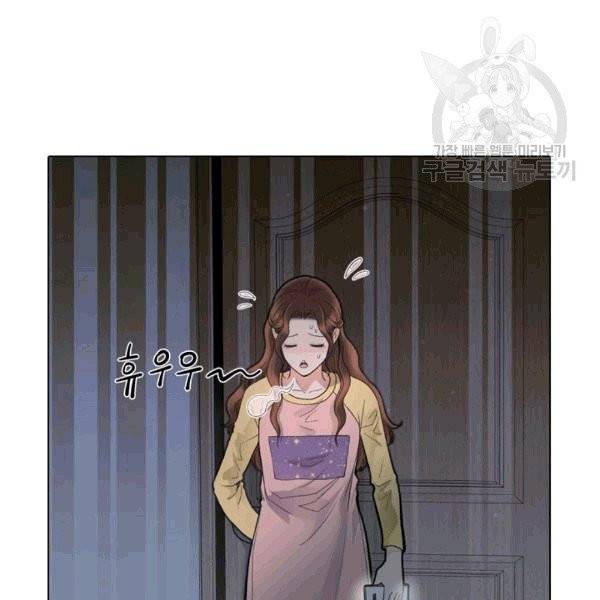 웨딩드레스를 벗기는 방법 9화 9
