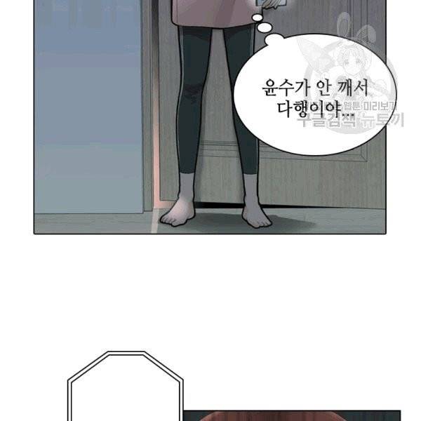 웨딩드레스를 벗기는 방법 9화 10