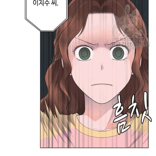 웨딩드레스를 벗기는 방법 9화 11