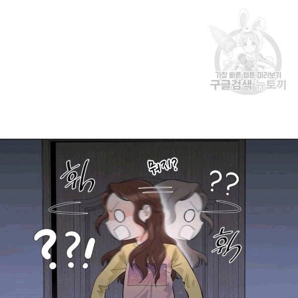 웨딩드레스를 벗기는 방법 9화 12