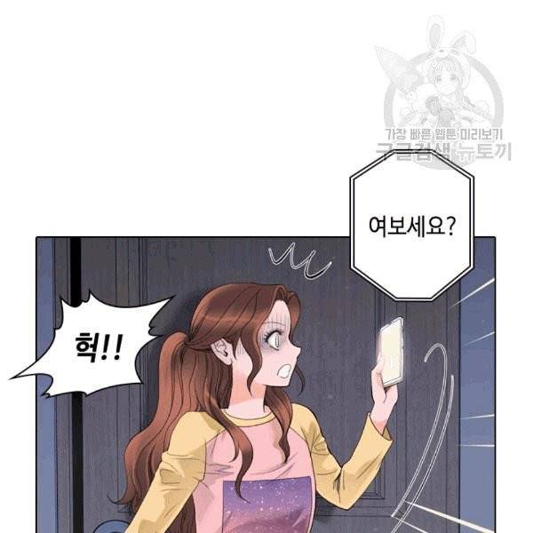 웨딩드레스를 벗기는 방법 9화 13