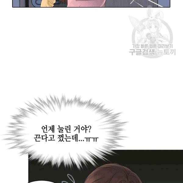 웨딩드레스를 벗기는 방법 9화 14