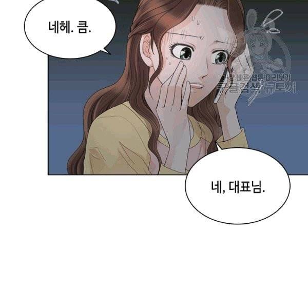 웨딩드레스를 벗기는 방법 9화 15