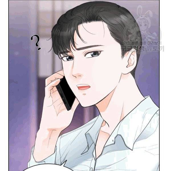 웨딩드레스를 벗기는 방법 9화 16