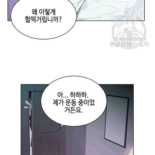 웨딩드레스를 벗기는 방법 9화 17