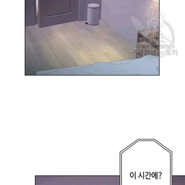 웨딩드레스를 벗기는 방법 9화 18