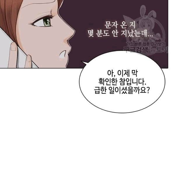웨딩드레스를 벗기는 방법 9화 19