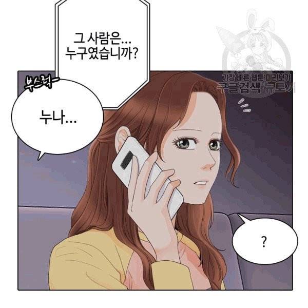 웨딩드레스를 벗기는 방법 9화 21