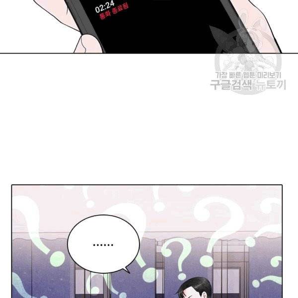 웨딩드레스를 벗기는 방법 9화 24