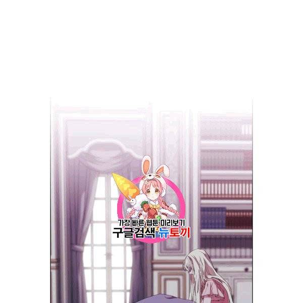 악녀가 사랑할 때 33화 1