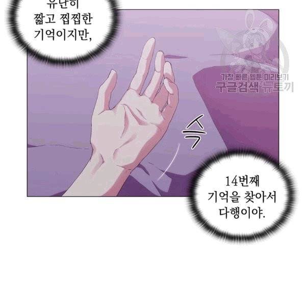 악녀가 사랑할 때 33화 6