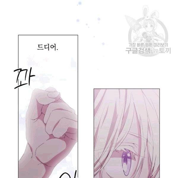 악녀가 사랑할 때 33화 8