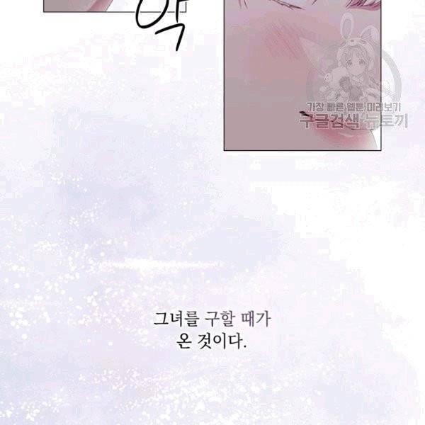 악녀가 사랑할 때 33화 9