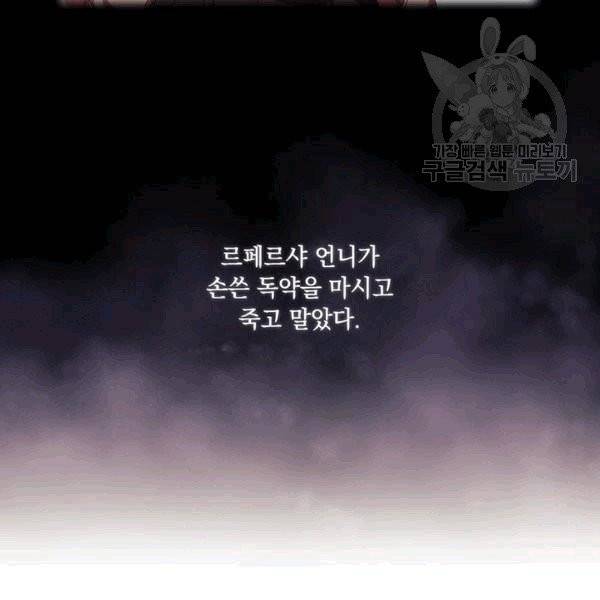 악녀가 사랑할 때 33화 23