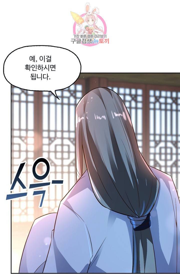 Retry: 다시 한번 최강 신선으로  363화 7