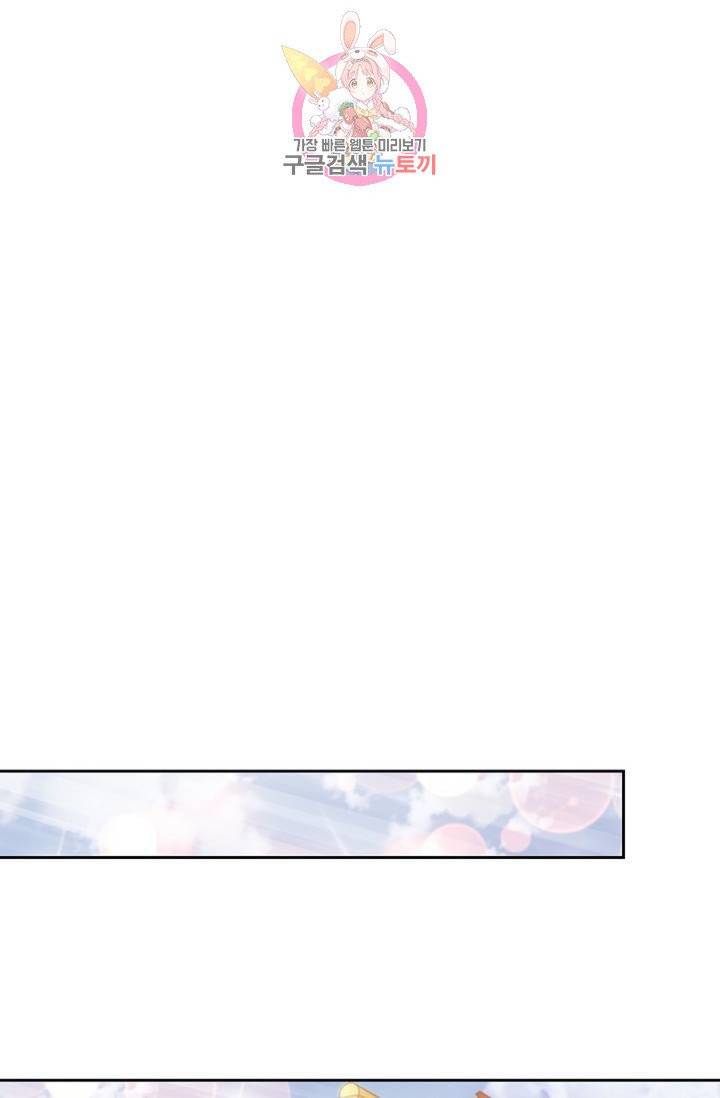 Retry: 다시 한번 최강 신선으로  363화 12