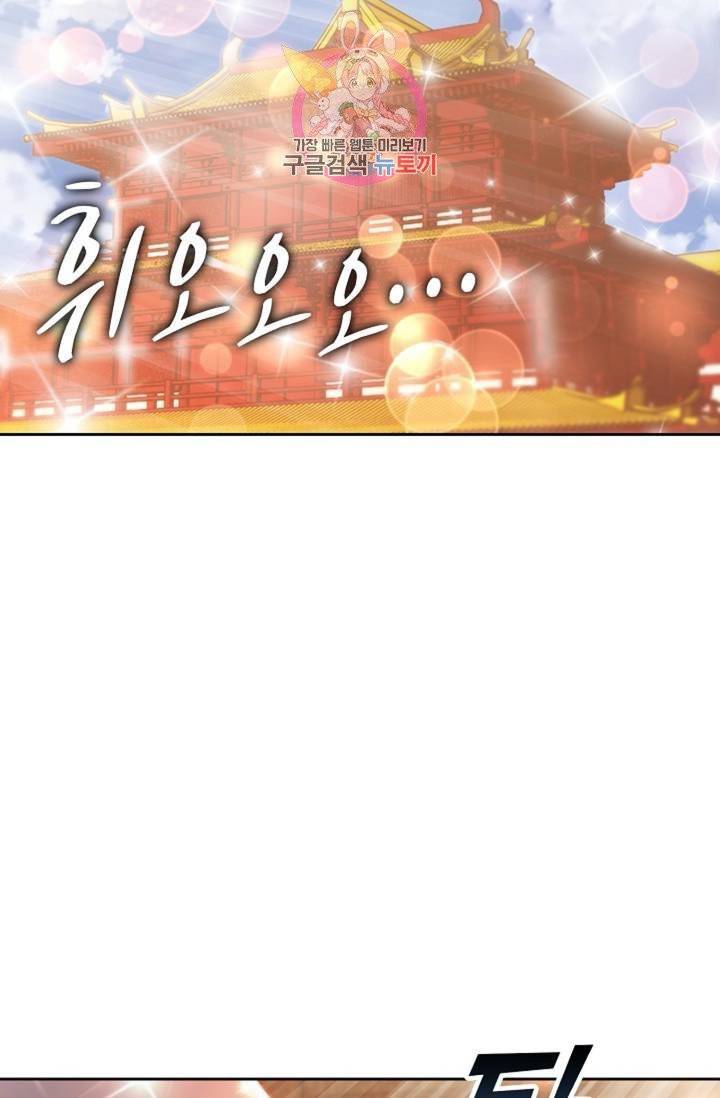 Retry: 다시 한번 최강 신선으로  363화 13