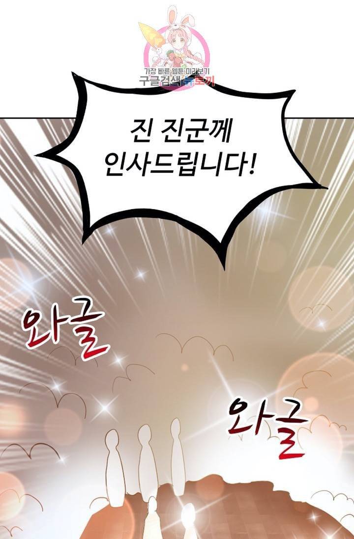 Retry: 다시 한번 최강 신선으로  363화 16