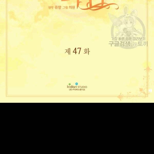 빛과 그림자 + 골든 타임 47화 3