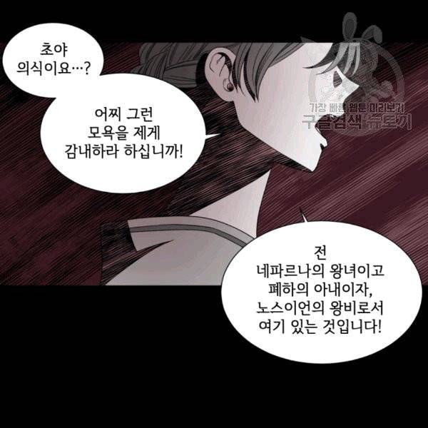 빛과 그림자 + 골든 타임 47화 4