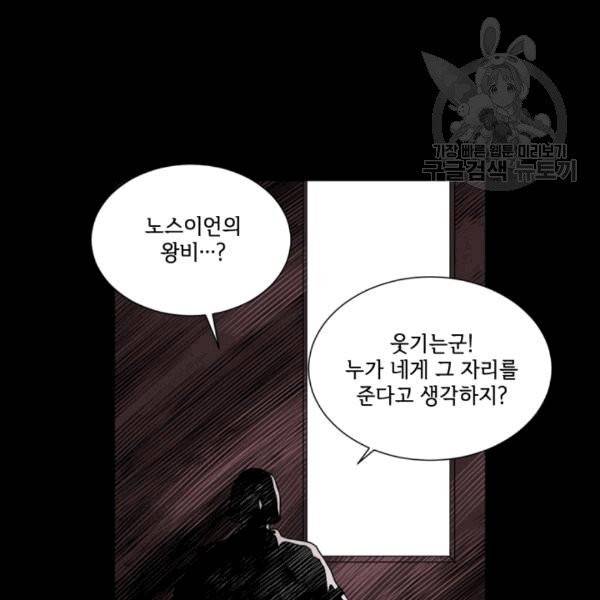 빛과 그림자 + 골든 타임 47화 5