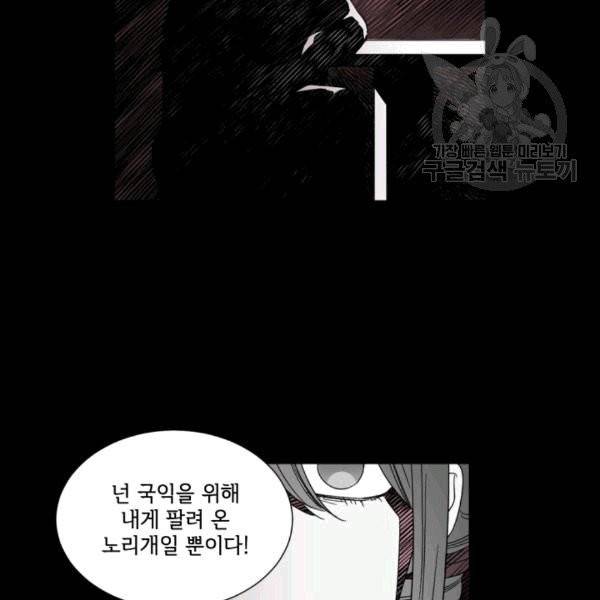 빛과 그림자 + 골든 타임 47화 6