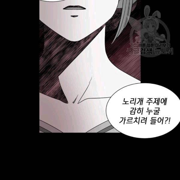 빛과 그림자 + 골든 타임 47화 7