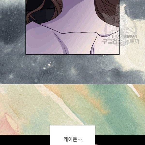 빛과 그림자 + 골든 타임 47화 16