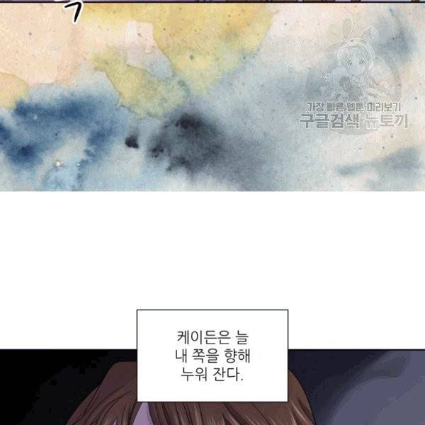 빛과 그림자 + 골든 타임 47화 19