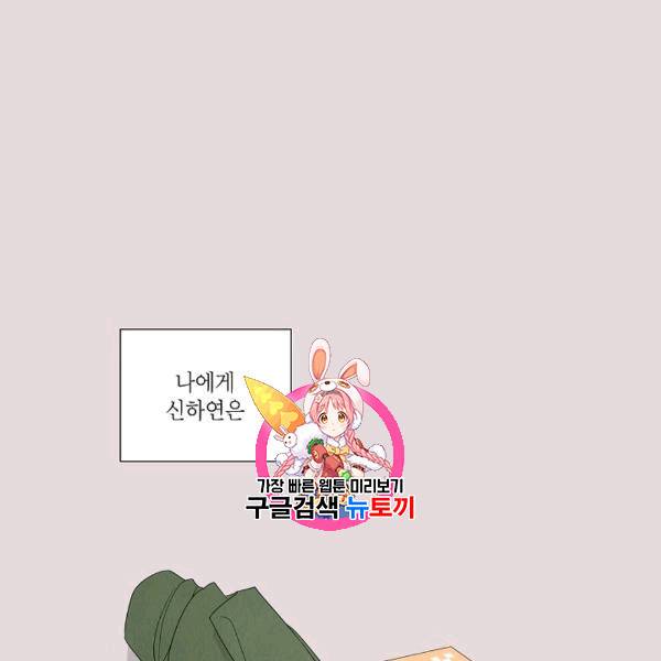 아파도 하고 싶은 14화 1