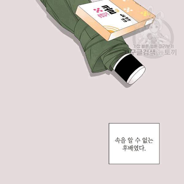 아파도 하고 싶은 14화 2