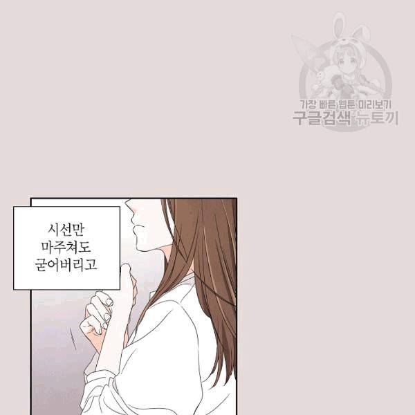 아파도 하고 싶은 14화 3