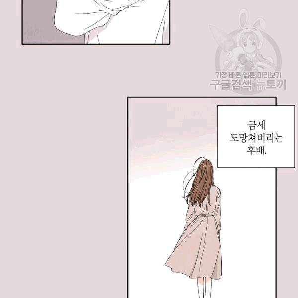 아파도 하고 싶은 14화 4